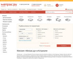 Скриншот страницы сайта astrahan.matras.ru