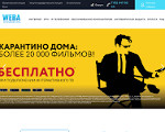 Скриншот страницы сайта weba.ru