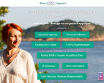 Скриншот страницы сайта eva.getcourse.ru