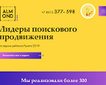 Скриншот страницы сайта almond-media.ru