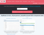 Скриншот страницы сайта seolib.ru