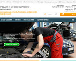 Скриншот страницы сайта vsesceplenie.ru