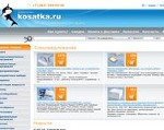 Скриншот страницы сайта kosatka.ru