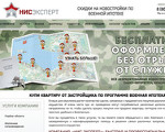 Скриншот страницы сайта nic-expert.ru