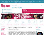 Скриншот страницы сайта maek-mir.ru