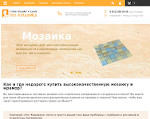 Скриншот страницы сайта u-keramika.ru