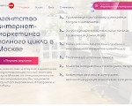 Скриншот страницы сайта agencyima.ru