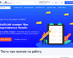 Скриншот страницы сайта testonjob.ru
