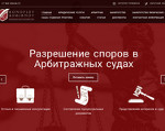 Скриншот страницы сайта lawyer196.ru