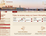 Скриншот страницы сайта adm.ru