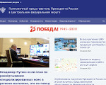 Скриншот страницы сайта cfo.gov.ru