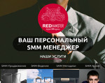 Скриншот страницы сайта redhamster.ru