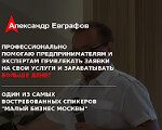 Скриншот страницы сайта alexevgrafov.ru