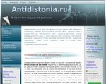 Скриншот страницы сайта antidistonia.ru