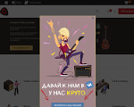 Скриншот страницы сайта guitarfree.ru