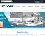 Скриншот страницы сайта ledocool.com.ua