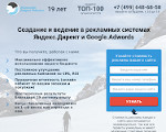 Скриншот страницы сайта adr-agency.ru