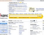 Скриншот страницы сайта yandex.ua