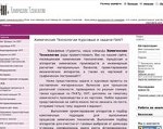 Скриншот страницы сайта engineer-oht.ru