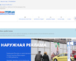 Скриншот страницы сайта activepromo.ru
