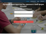 Скриншот страницы сайта mytaskhelper.ru