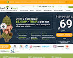 Скриншот страницы сайта sherlockhost.ru