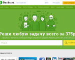 Скриншот страницы сайта 5bucks.ru