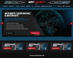 Скриншот страницы сайта myhosti.pro