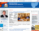Скриншот страницы сайта admin-smolensk.ru