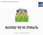 Скриншот страницы сайта alekseylab.ru