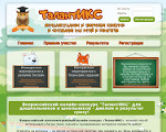 Скриншот страницы сайта talantiks.ru
