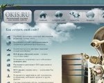 Скриншот страницы сайта okis.ru