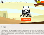 Скриншот страницы сайта rf4game.ru