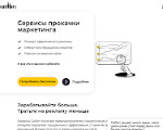 Скриншот страницы сайта callibri.ru
