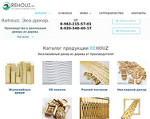 Скриншот страницы сайта rehouz.ru
