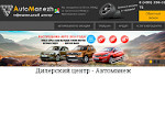 Скриншот страницы сайта automanezh.ru