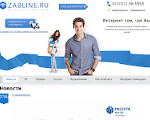 Скриншот страницы сайта zabline.ru