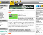Скриншот страницы сайта software-testing.ru