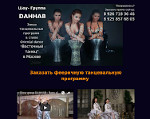 Скриншот страницы сайта dahhab.ru