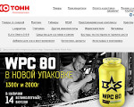Скриншот страницы сайта 10ton.ru