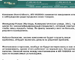 Скриншот страницы сайта dorsindors.ru