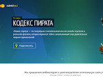Скриншот страницы сайта admitlead.ru