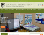 Скриншот страницы сайта biblmr.r52.ru