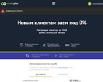 Скриншот страницы сайта creditplus.ru