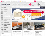 Скриншот страницы сайта euromoyka.ru