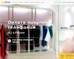 Скриншот страницы сайта payqr.ru
