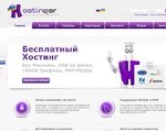 Скриншот страницы сайта hostinger.com.ua