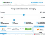 Скриншот страницы сайта mikrozaym-otzyvy.ru