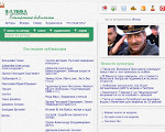 Скриншот страницы сайта e-libra.ru