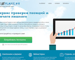 Скриншот страницы сайта seoplane.ru